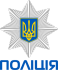 Відбір на посаду Поліцейський підрозділу (полк, батальйон, рота) поліції особливого призначення (стрілецький) у ГУНП в Житомирській області