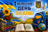 Привітання Овруцького міського голови з Днем знань та початком нового навчального року